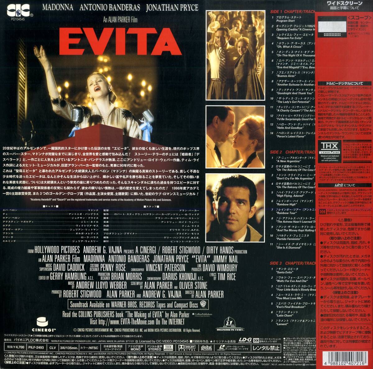 B00185494/LD2 листов комплект / Alain * Parker ( постановка * ножек книга@) / Madonna (MADONNA)[e Be taEvita 1996 [Widescreen] (1997 год *PILF-2493)]