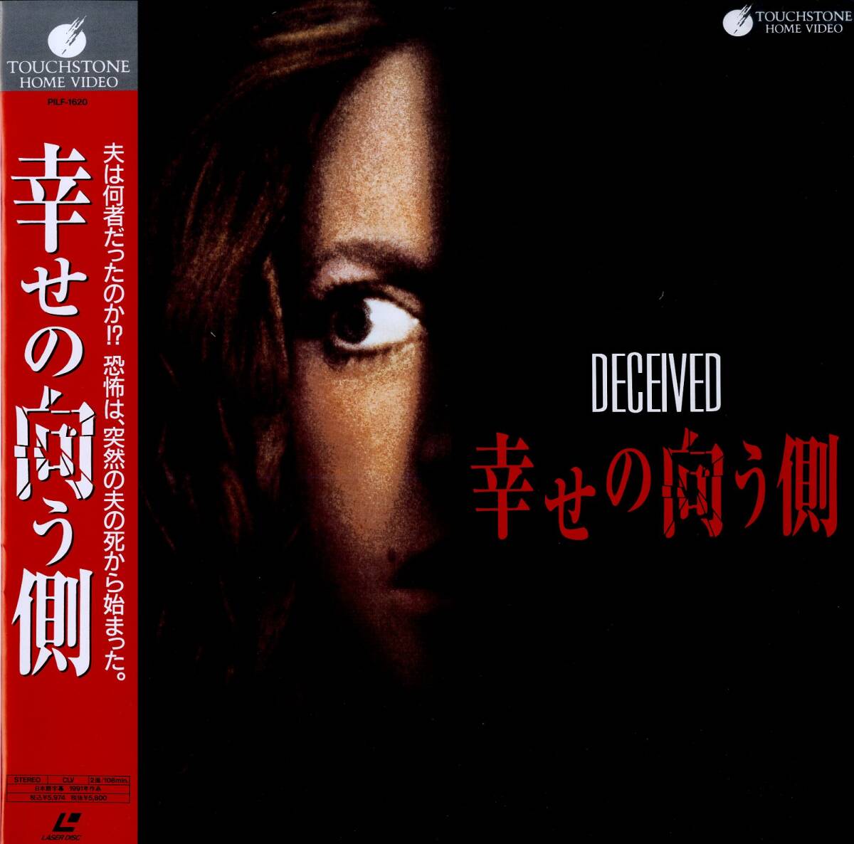 B00187527/LD/ゴールディ・ホーン「幸せの向う側(1991)」_画像1