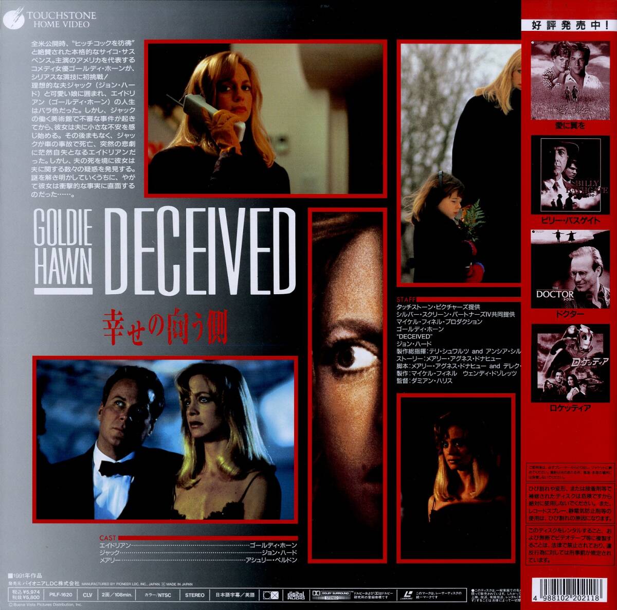 B00187527/LD/ゴールディ・ホーン「幸せの向う側(1991)」_画像2