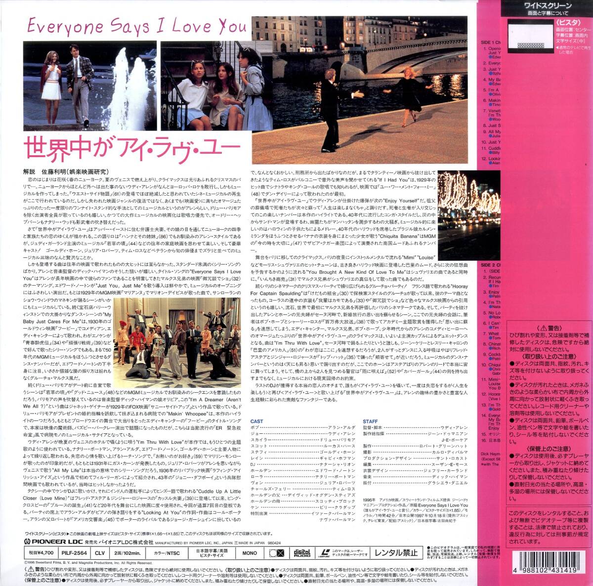 B00191160/LD/ Giulia * осел -tsu[ мир средний . I *lavu* You (Widescreen)]