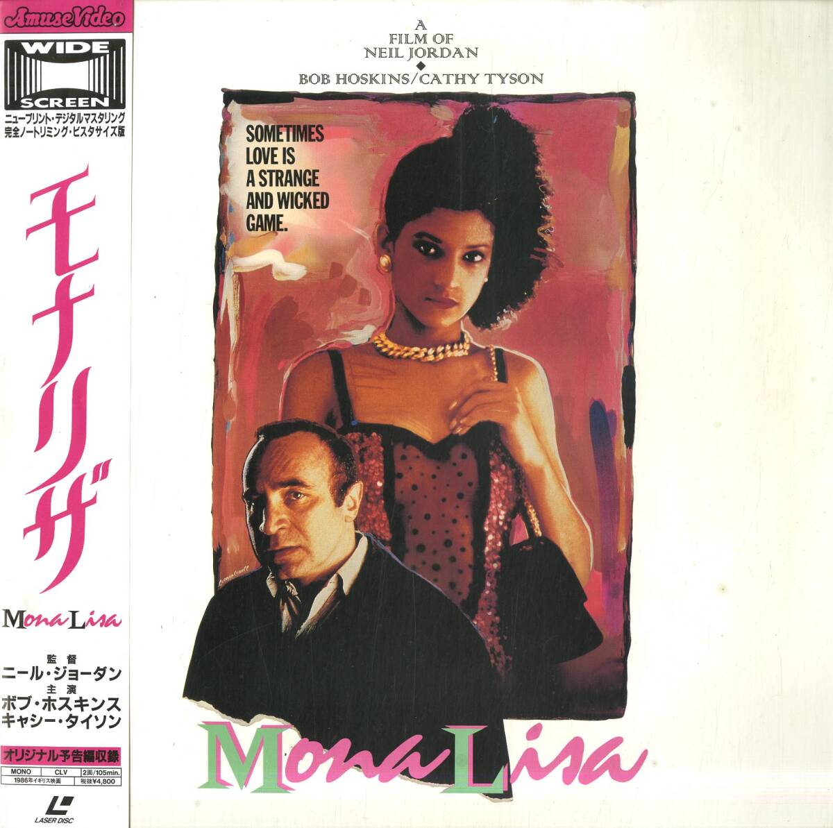 B00192950/LD/ボブ・ホスキンス「モナリザ(Widescreen)」_画像1