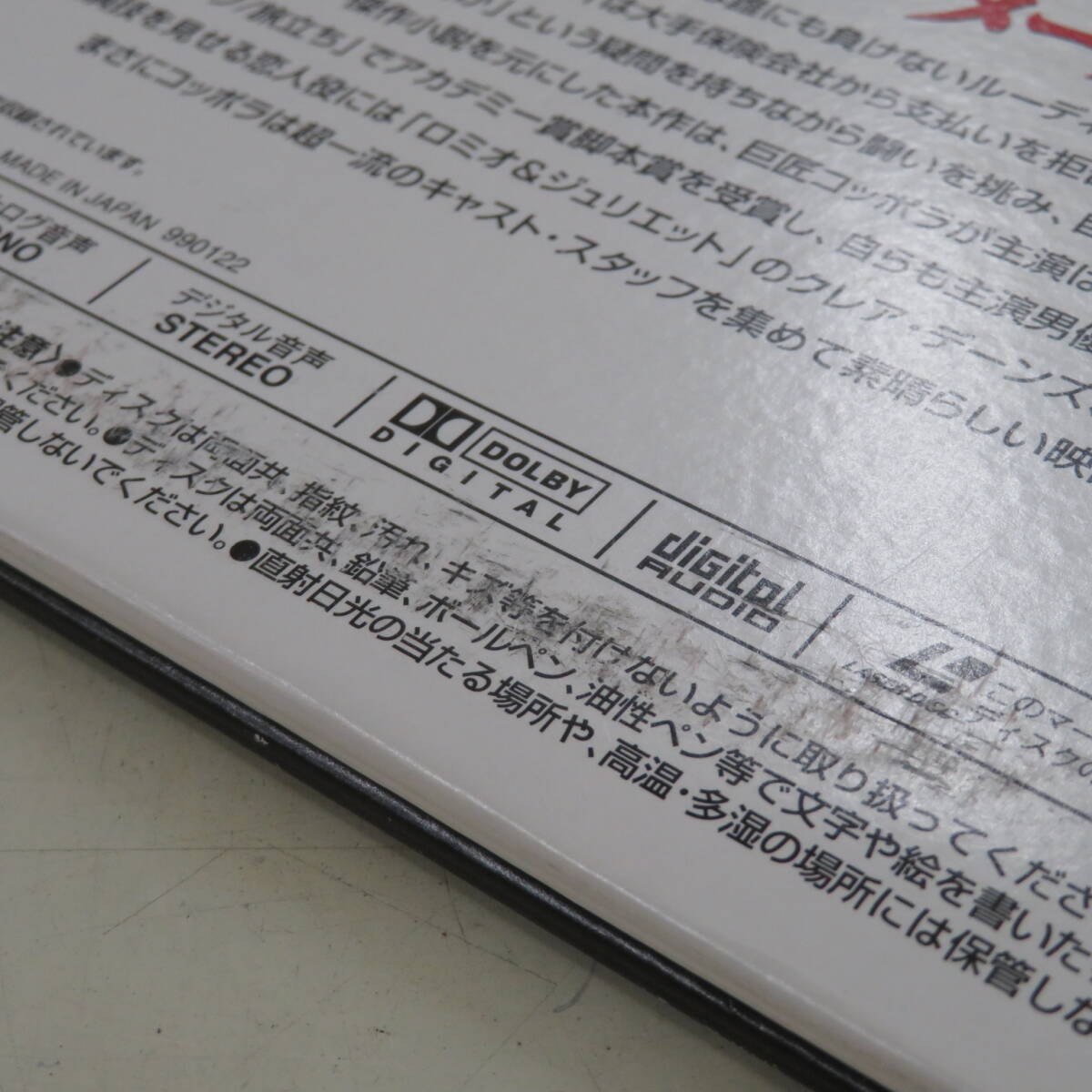 B00172517/LD2枚組/マット?デイモン「レインメーカー(DD/ Widescreen)」