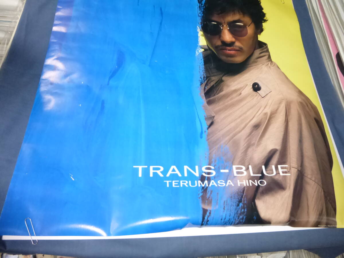 (741)日野皓正　ポスター２枚セット/ピラミッド、TRANS-BLUE/ジャズ/Terumasa Hino 約72.5ｃｍ×102ｃｍ、約72ｃｍ×71.5ｃｍ_画像4