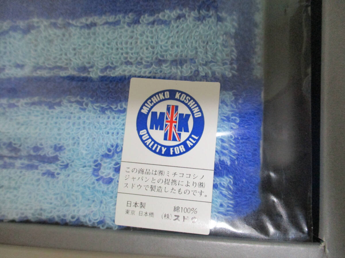 MICHIKO LONDON KOSHINO ミチコロンドン コシノ バスタオル フェイスタオルセット 日本製 (1A フ_画像2