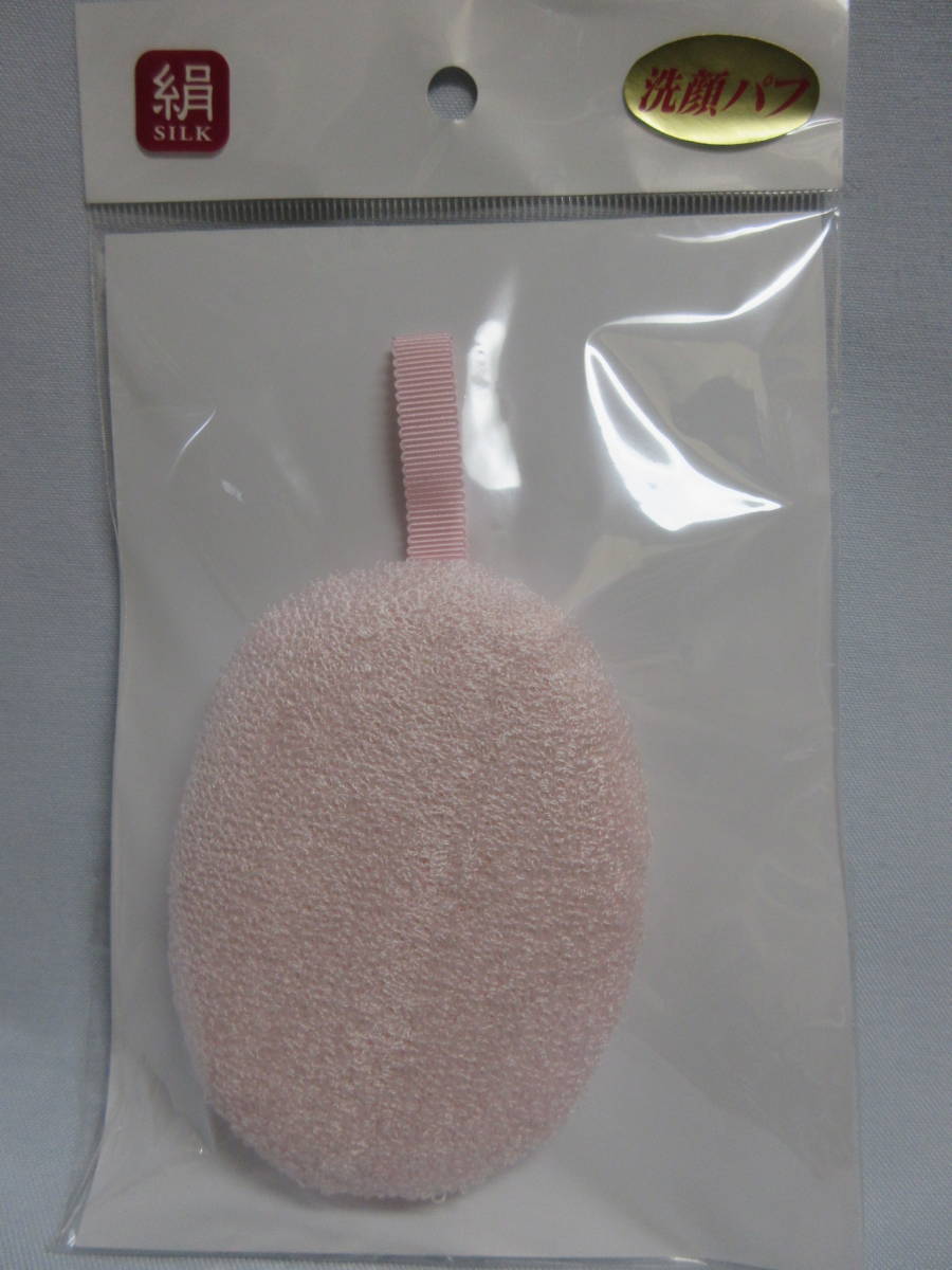 ★疲れた肌のお手入れに！　シルク・パフ　美肌効果満点　博多織の絹洗顔パフ　ピンク色の小判型　追加分は50%引　_画像1