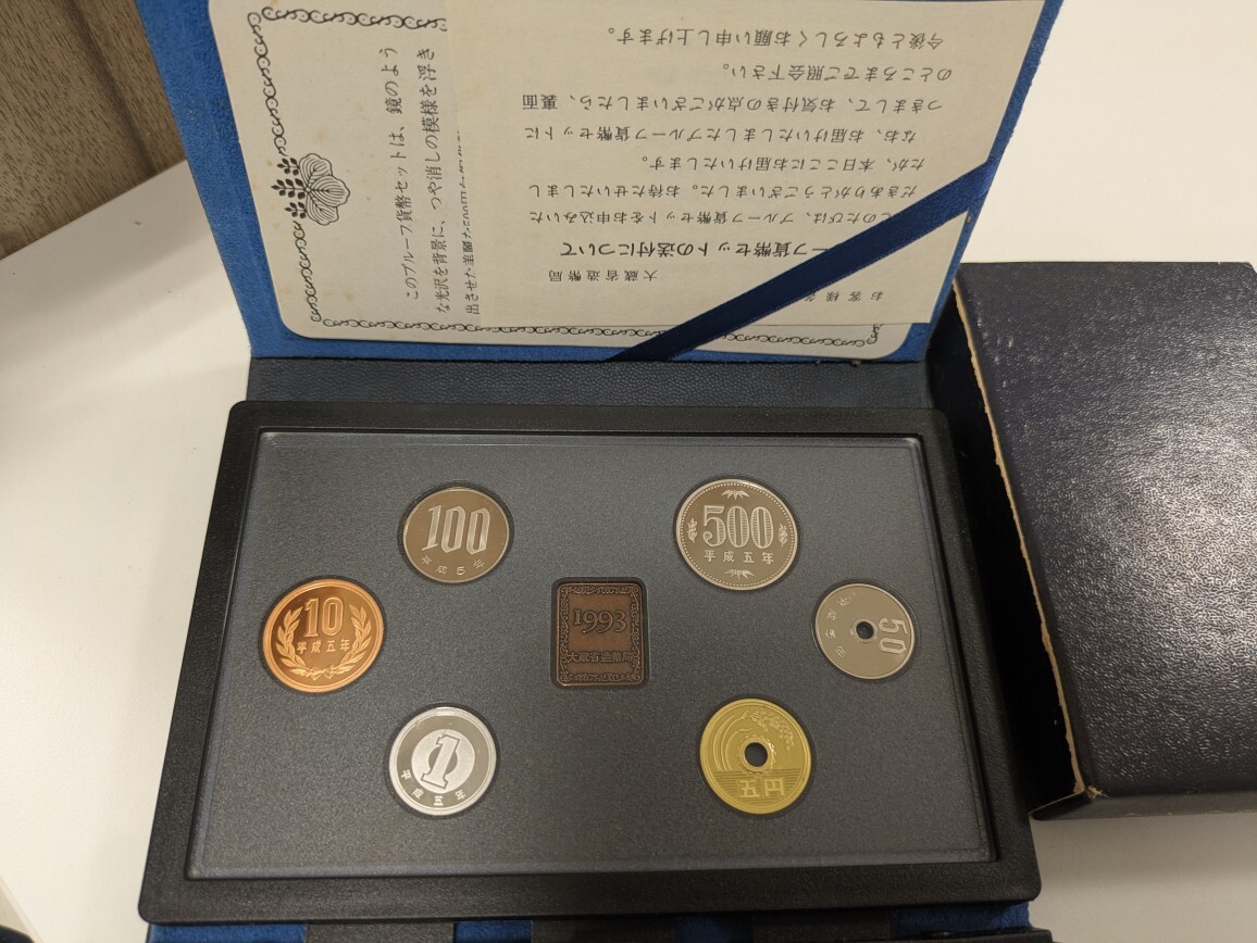 プルーフ貨幣セット 1990年銘版有り 1993年銘版有り 1998年銘版有り 2002年銘版有り 造幣局 コインセット 記念硬貨 4個まとめ◆27991-3_画像5