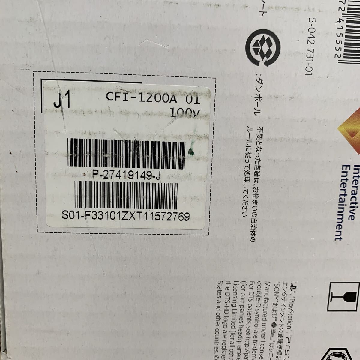 中古品 ソニー SONY PlayStation 5 825GB ディスクドライブ搭載モデル CFI-1200A01 初期化済み プレステ5 PS5本體