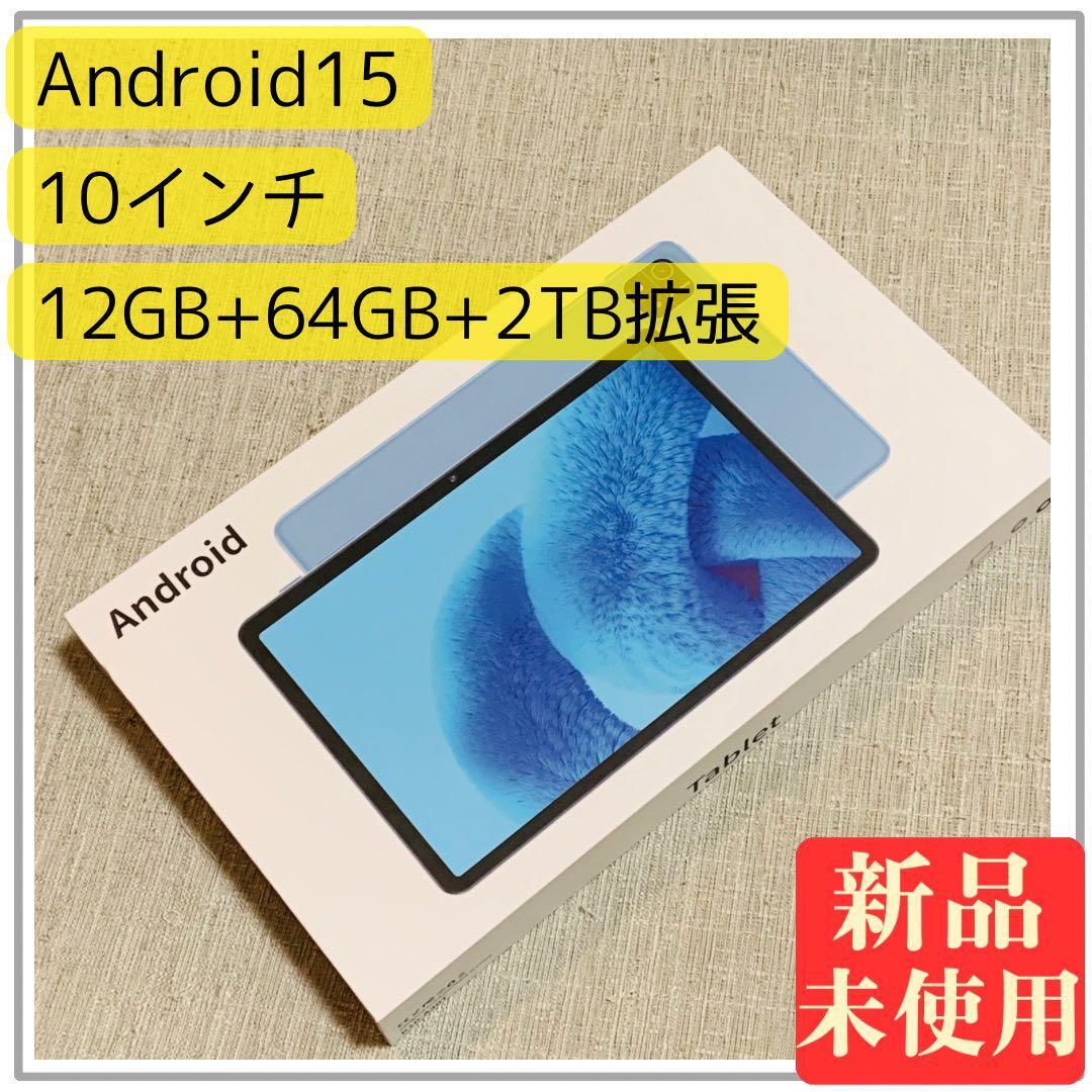 523 Android 15 タブレット 10インチ 64GB 2TB 拡張可能 523 Android 15 タブレット 10インチ 64GB 2TB 拡張可能｜Yahoo