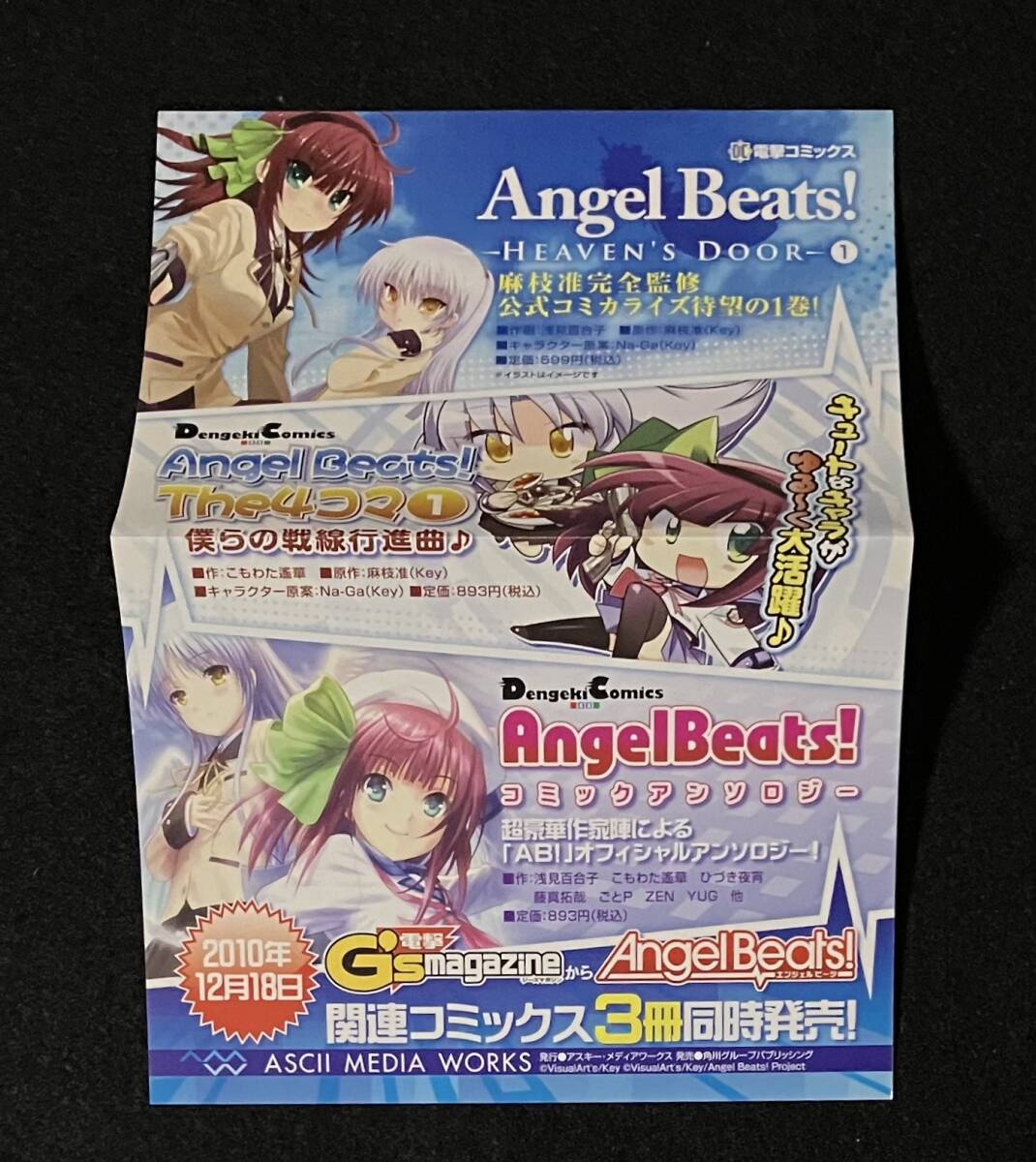 ※送料無料※ Girls Dead Monster STARRING marina Last Song 完全生産限定盤 シングル CD ガルデモ 第一期ボーカル 岩沢 3曲収録 2010年_画像5