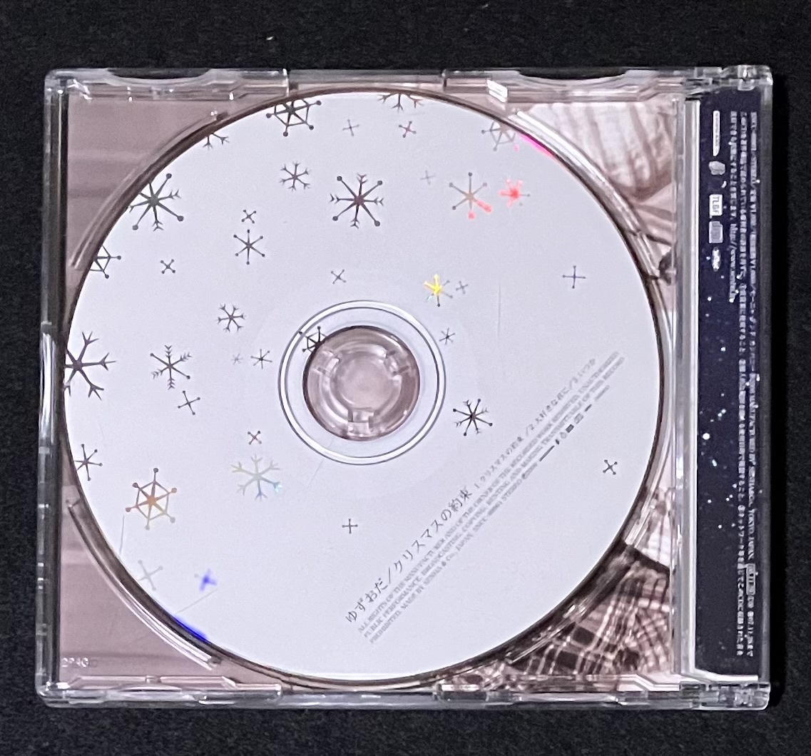 ※送料無料※ マキシ シングル CD ゆずおだ クリスマスの約束 ゆず 小田和正 大好きな君に いつか 2006年 TBS系 限定生産_画像2