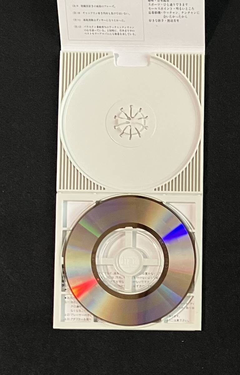 ※送料無料※ 8cm シングル CD マセキ里穂 世界で一番素敵な奇跡 ウッチャンナンチャン オールナイトニッポン c/w 不思議なシーズン_画像8