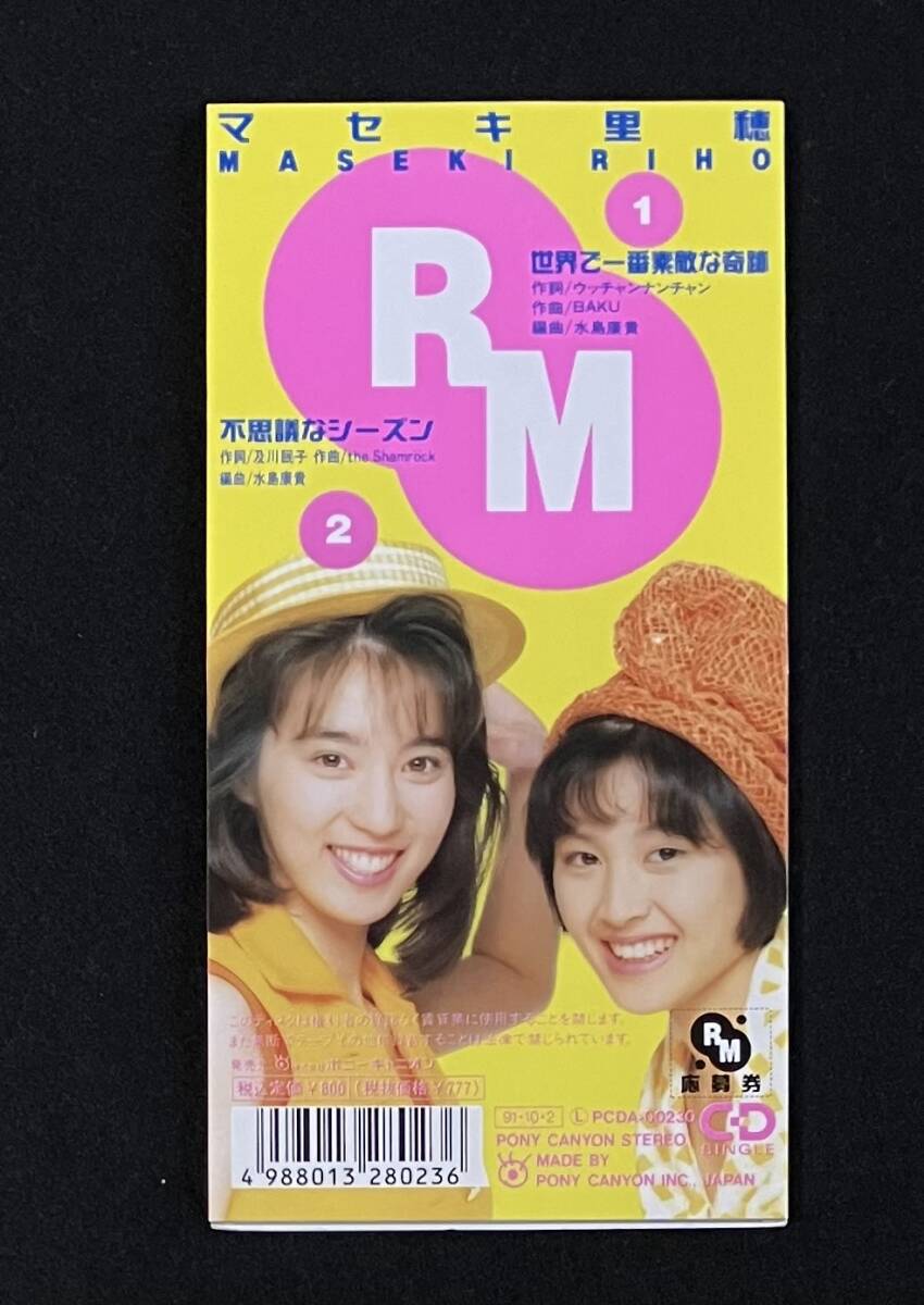 ※送料無料※ 8cm シングル CD マセキ里穂 世界で一番素敵な奇跡 ウッチャンナンチャン オールナイトニッポン c/w 不思議なシーズン_画像3