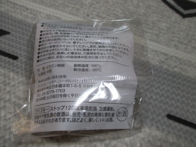 CUTTY SARK ★オリジナル小皿★非売品★新品未開封_画像2