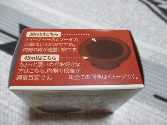 ティーチャーズ★ハット型オリジナル メジャーカップ★非売品★新品未開封_画像2