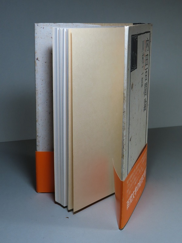 川村二郎：【内田百閒論・無意味の涙】＊内田百閒／１９８３年：＜初版・帯＞_画像4