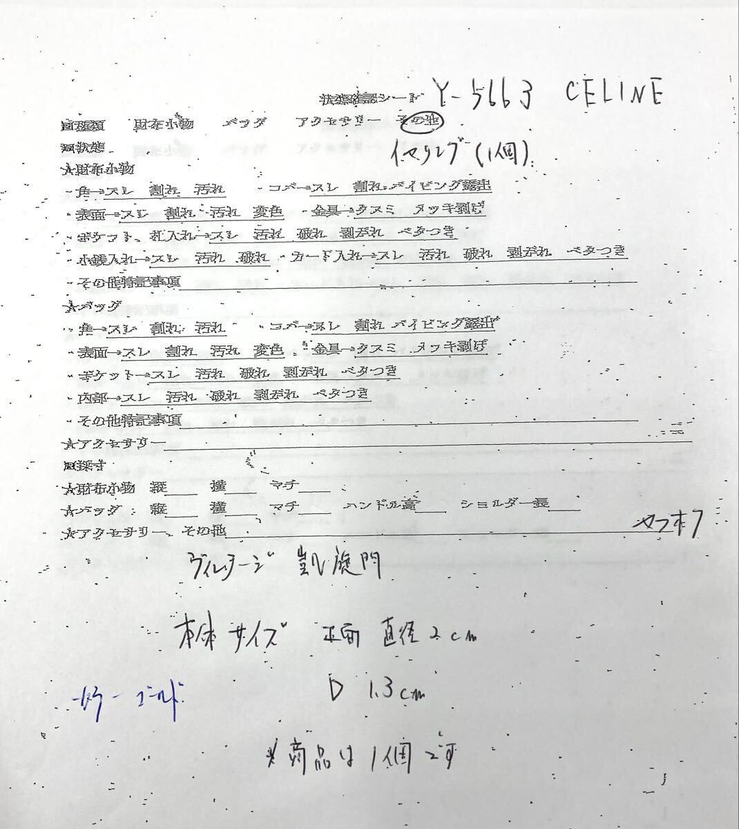 CELINE セリーヌ イヤリング片方のみ 凱旋門 ロゴ ゴールド金具 ヴィンテージ レディース_画像9