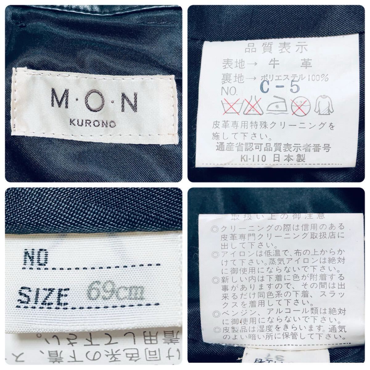 ■美品■M.O.N KURONO レザーショートパンツ　牛革　W69 日本製　ブラック　レディース_画像7