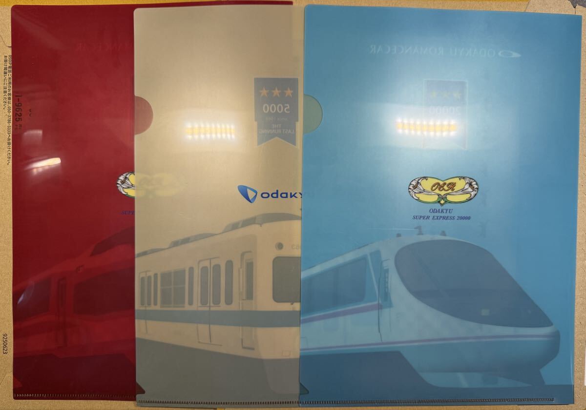 【貴重】小田急電鉄 クリアファイル 引退 3種セット 5000形 10000形 20000形 HiSE RSE ロマンスカー_画像2
