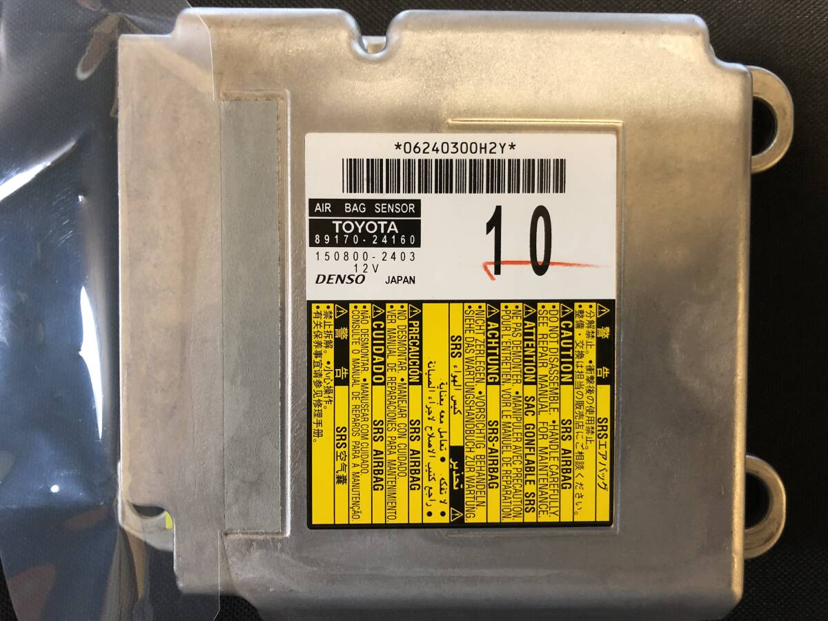 レクサス LEXUS RC AVC10/GSC10 89170-24160 エアバックコンピューター 修理 保証付き!!!!!!!!!!!!!_画像1