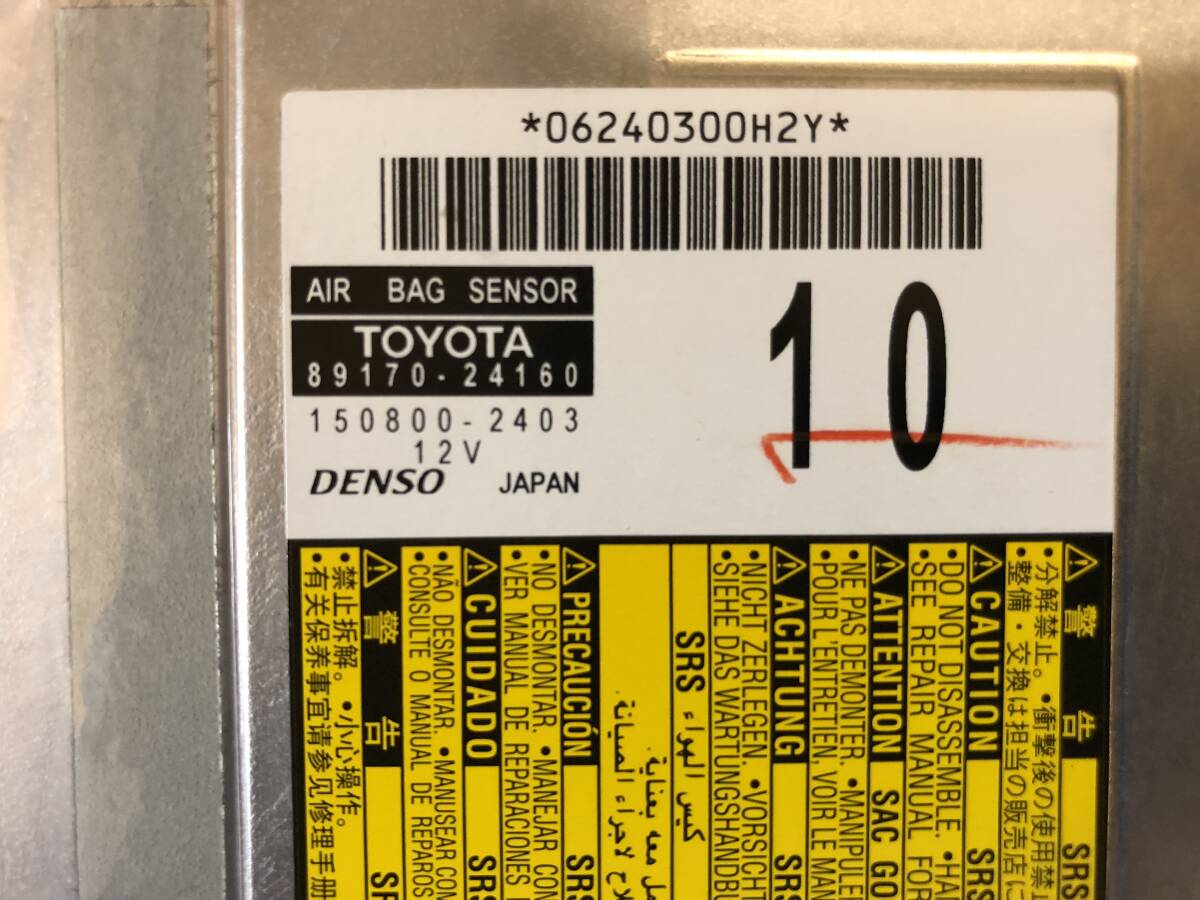 レクサス LEXUS RC AVC10/GSC10 89170-24160 エアバックコンピューター 修理 保証付き!!!!!!!!!!!!!_画像2