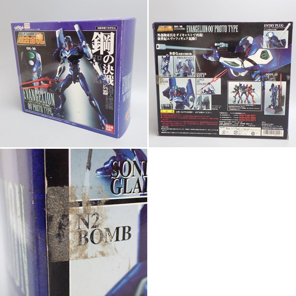 ★未使用 BANDAI/バンダイ 超合金魂 GX-16 新世紀エヴァンゲリオン エヴァンゲリオン零号機改 フィギュア/外箱付き&1895800032_画像8