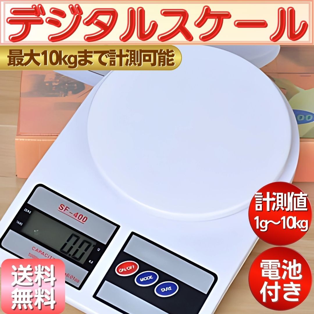 デジタルスケール はかり キッチン スケール 1g 10kg 電子秤 計量器 秤 釣り 防水 精密天秤 キッチンスケール 電池式 クッキング 単位_画像1
