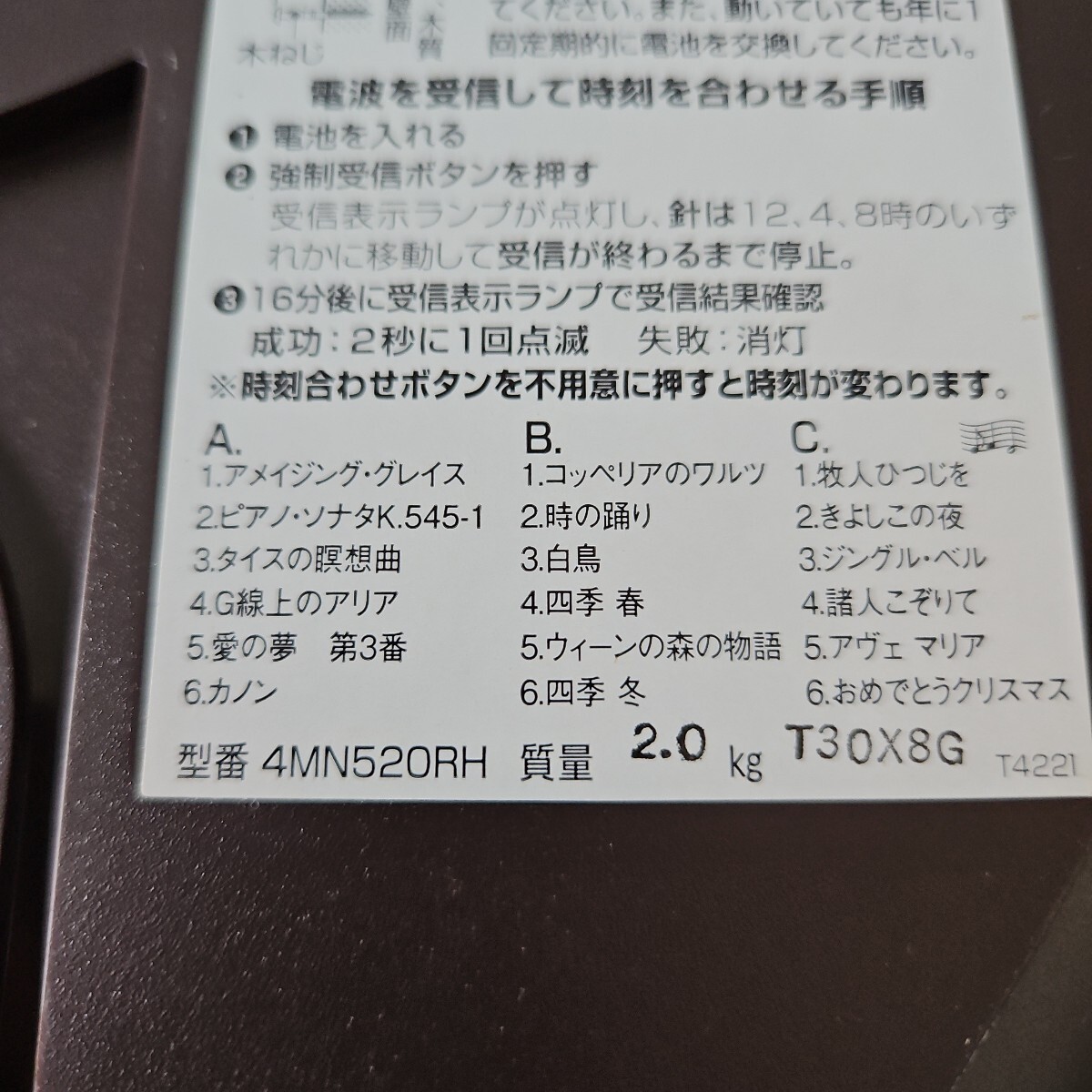 【美品】 RHYTHM スモールワールド 壁掛け時計 掛け時計 電波時計 リズム時計 型番4MN520RH 動作確認OKです 振り子付き_画像9