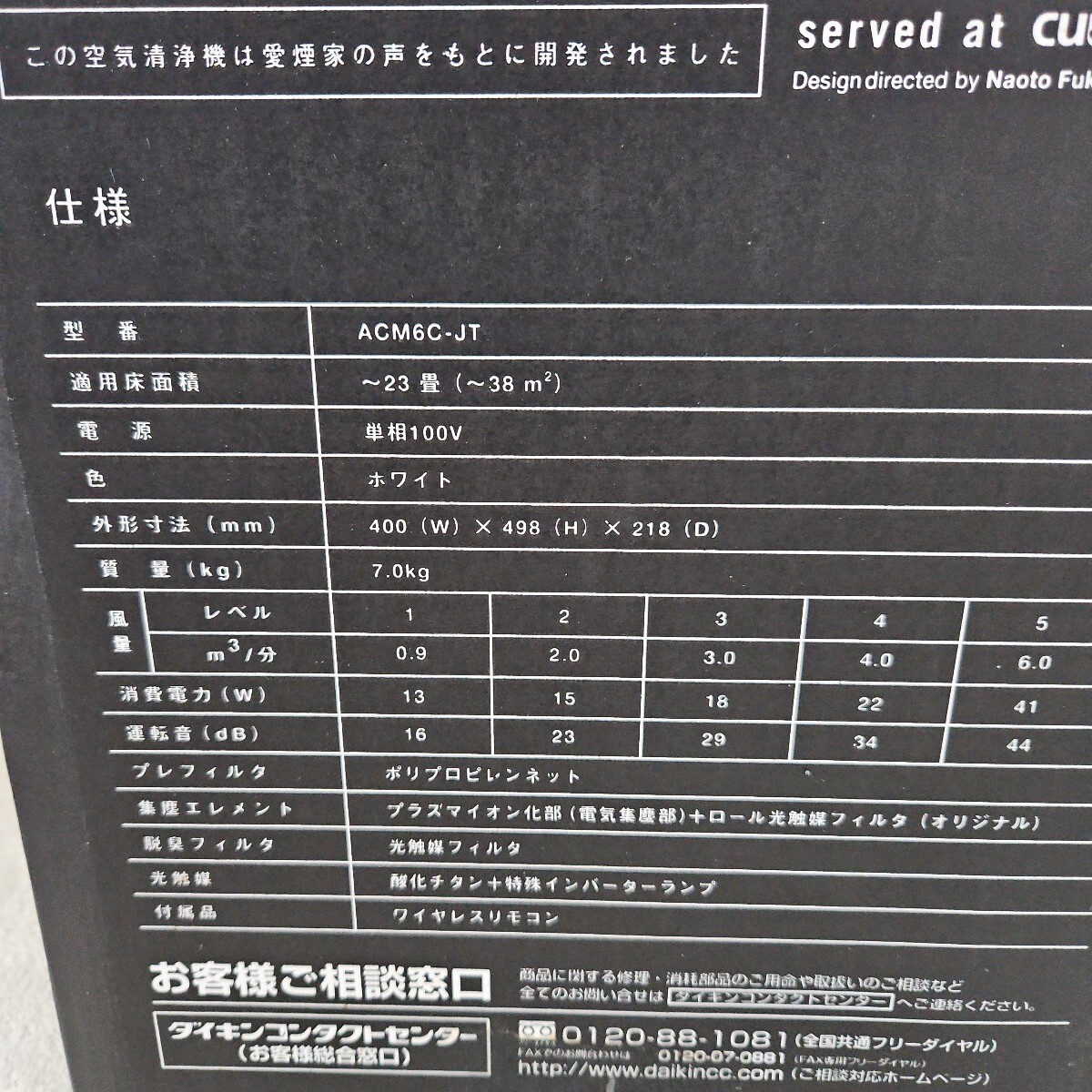 [ новый товар ] мертвый запас не продается DAIKIN Daikin очиститель воздуха специальный подставка имеется love дым дом. голос из мысль . очиститель воздуха товары долгосрочного хранения ACM6C-JT