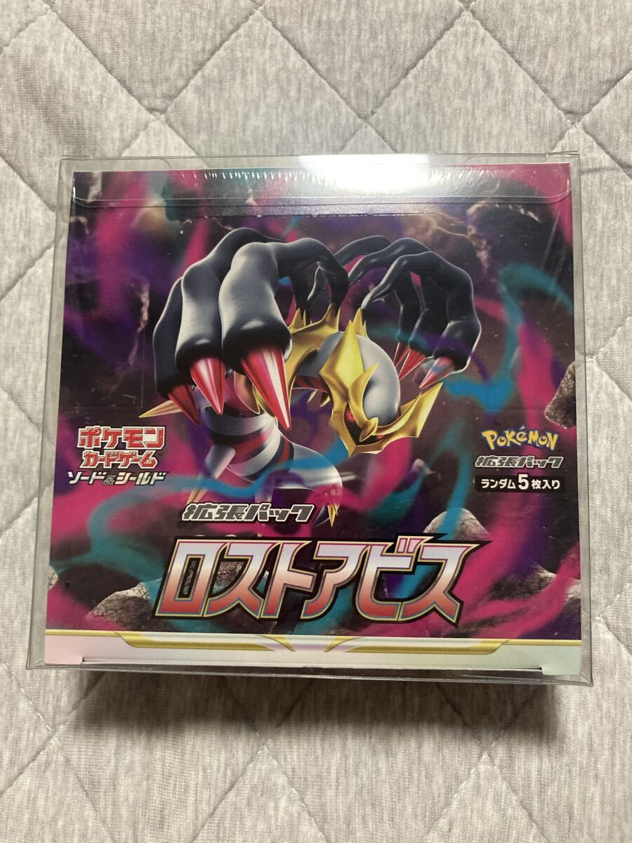 ロストアビスBOXの値段と価格推移は？｜6件の売買データから