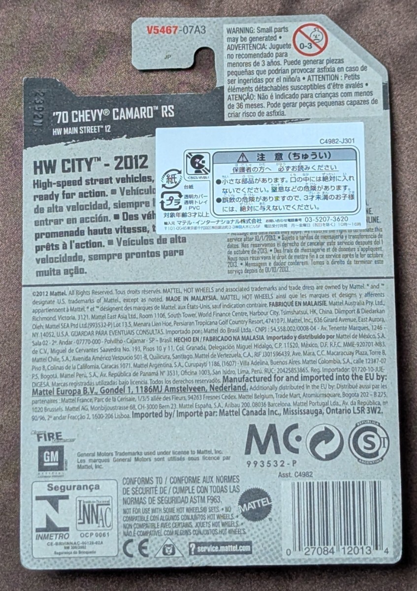 Hot Wheels 2012 Basic HW Main Street: '70 Chevy Camaro RS ホットウィール ベーシック_画像2