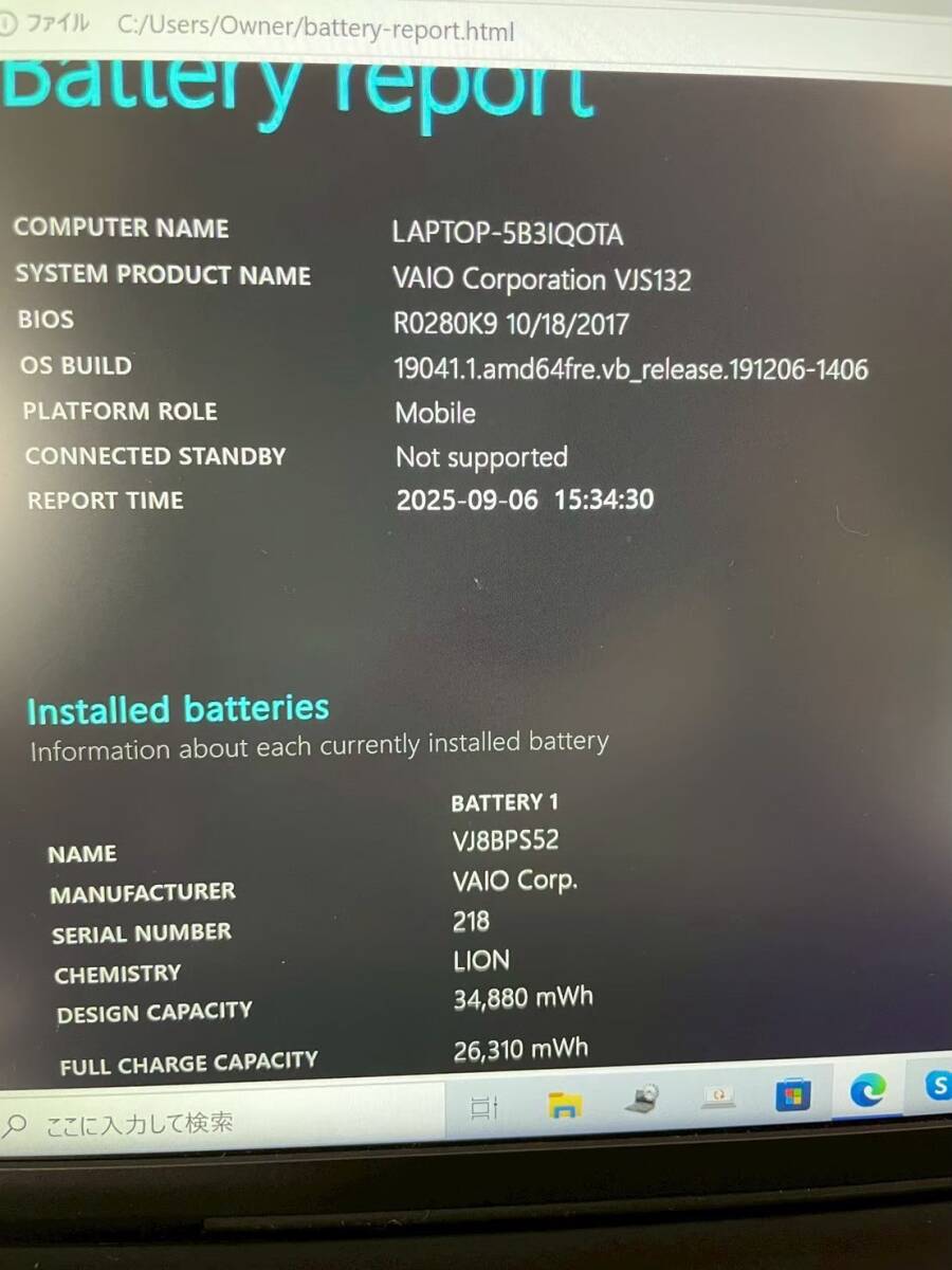 1円〜【現状品】VAIO S13 i5/SSD128GB/4GB/元箱付 Windows10/No.3320_画像6