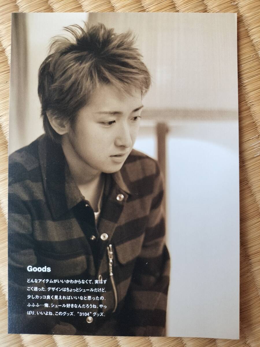 嵐の大野智さんソロコンサートの貴重なポストカード　６６_画像1