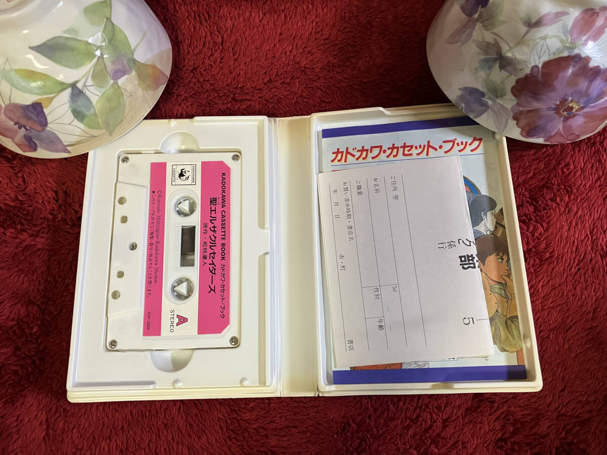 聖エルザクルセイダーズ カセットブック 1・2 松枝蔵人_画像4