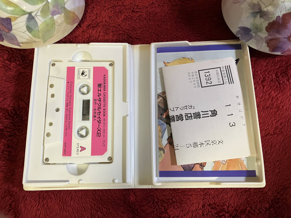 聖エルザクルセイダーズ カセットブック 1・2 松枝蔵人_画像5