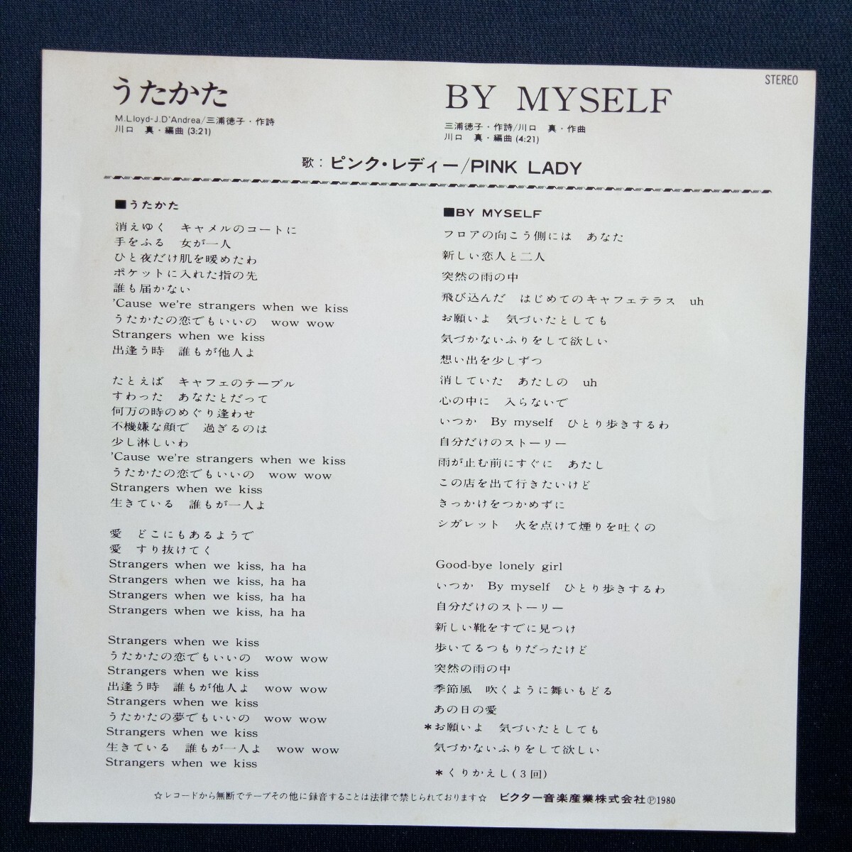 EP ピンクレディー　うたかた/BY MYSELF 　SV-7048_画像2