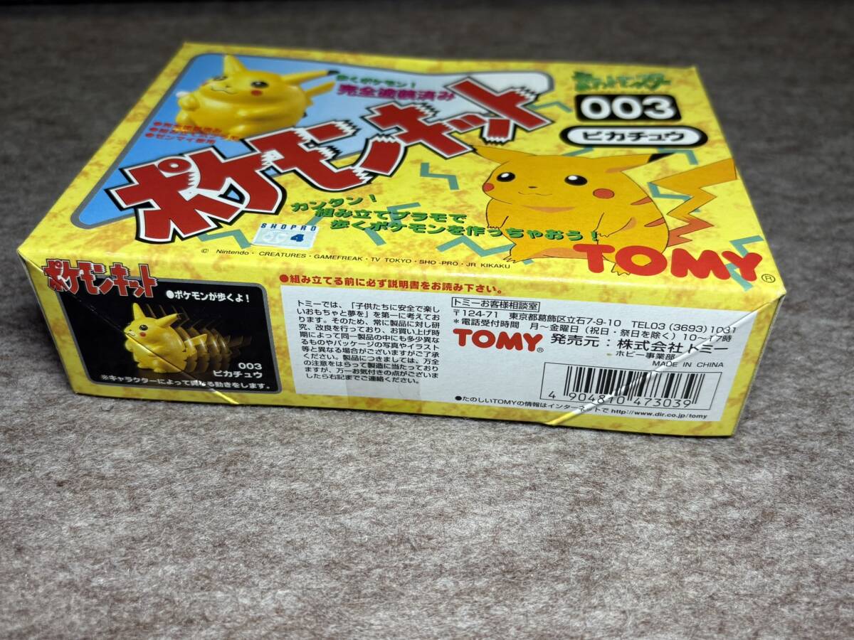 ☆当時物☆ 未開封 デッドストック ポケモンキット 003 ピカチュウ 現状品 検索 TOMY トミー ポケットモンスター POKEMON_画像9