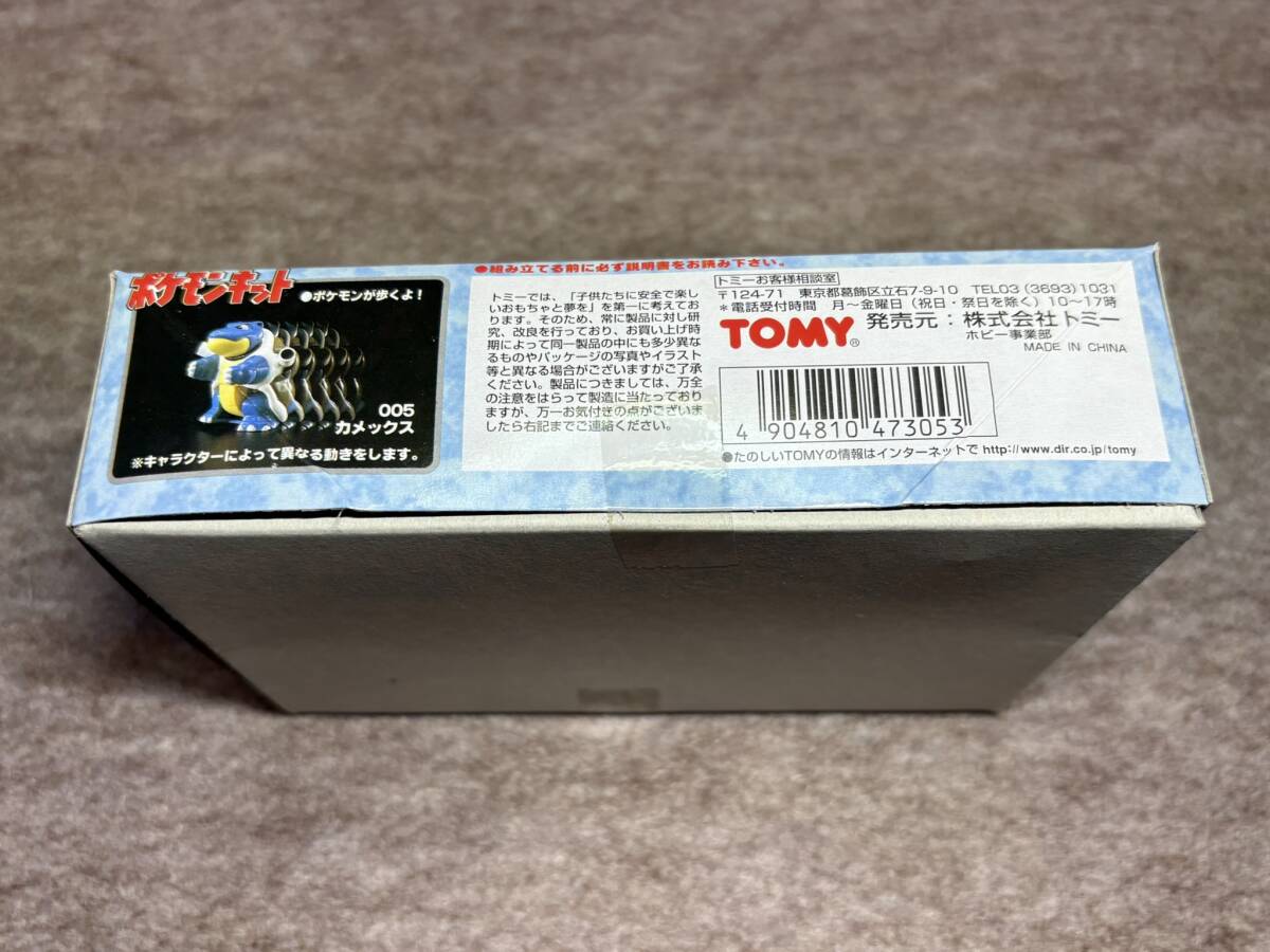 ☆当時物☆ 未開封 デッドストック ポケモンキット 005 カメックス 現状品 検索 TOMY トミー ポケットモンスター POKEMON_画像8
