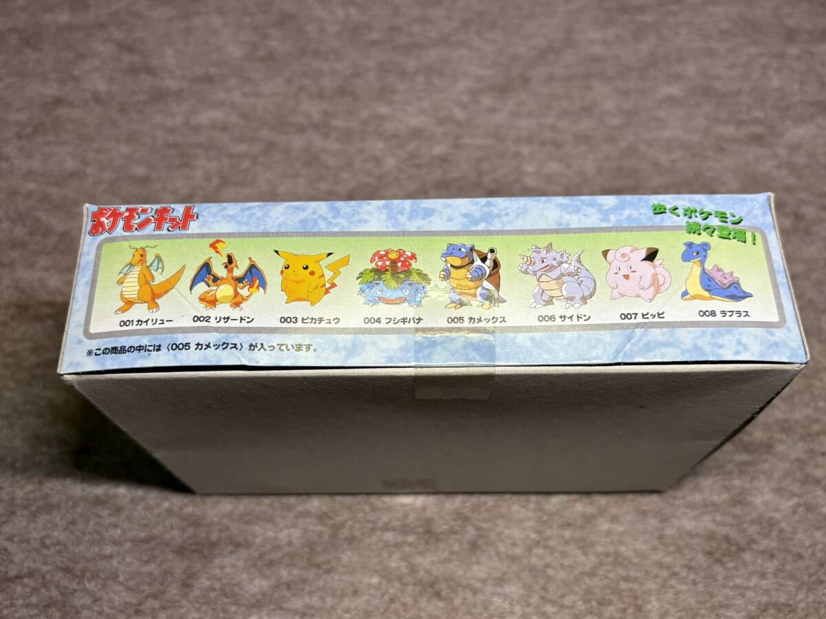 ☆当時物☆ 未開封 デッドストック ポケモンキット 005 カメックス 現状品 検索 TOMY トミー ポケットモンスター POKEMON_画像7