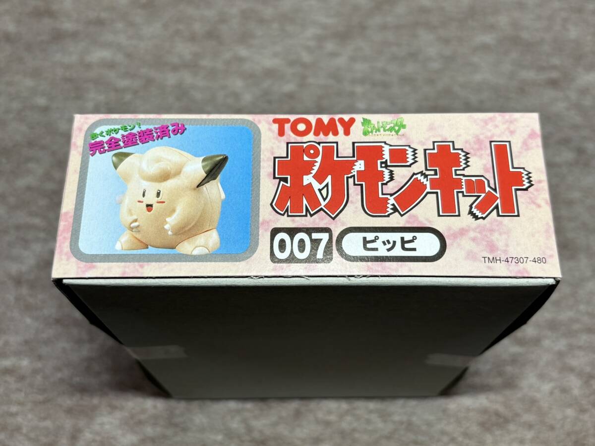 ☆当時物☆ 未開封 デッドストック ポケモンキット 007 ピッピ 現状品 検索 TOMY トミー ポケットモンスター POKEMON_画像6