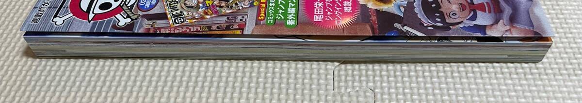 カード有り 未開封 未使用 ワンピースマガジン Vol 20 ONE PIECE