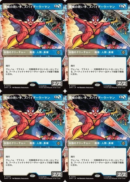 ボーダーレス▼ MTG ▼ マジック：ザ・ギャザリング マーベル スパイダーマン ▼ 驚嘆の救い手、スパイダーウーマン 4枚組_画像1
