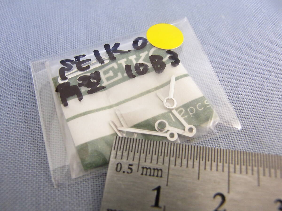 パーツ 時分針 SEIKO 角型 10B3(銀色)_画像2