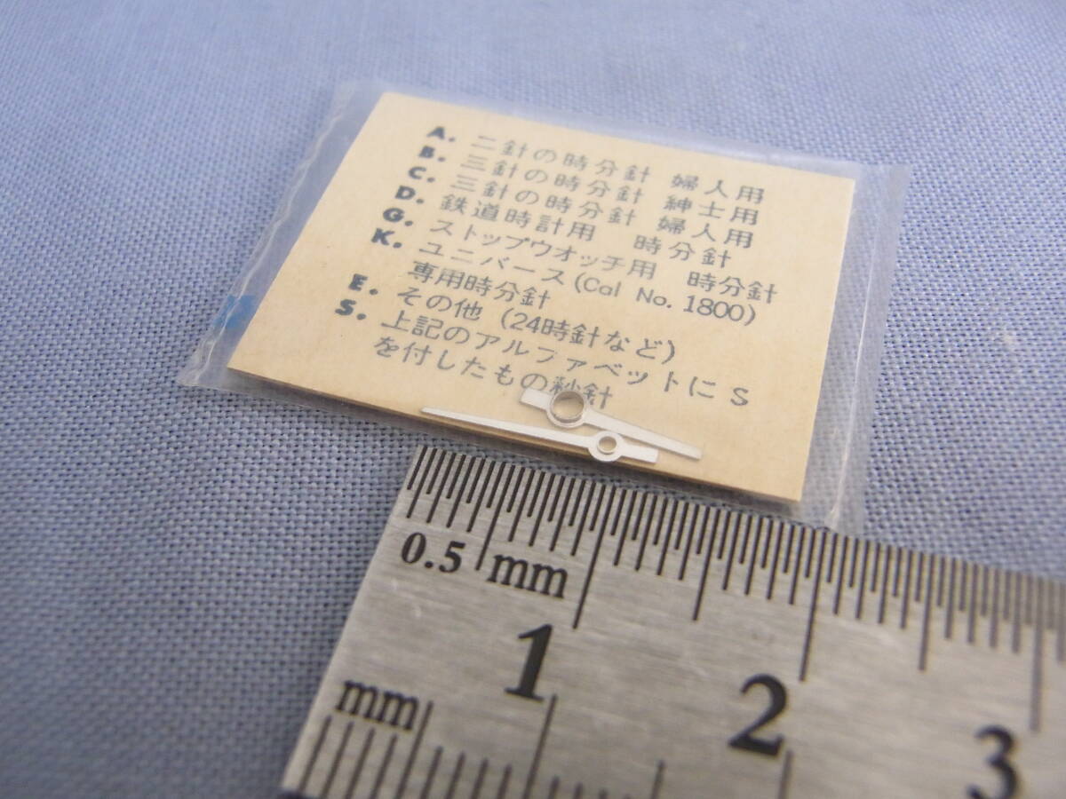 パーツ 時分針 SEIKO 69B17CS（銀色、黒線入）_画像2