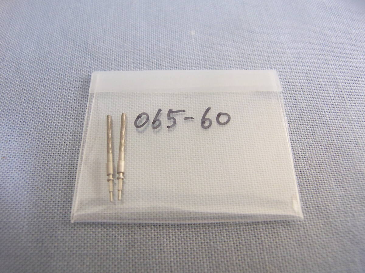 パーツ 巻真 CTZ クリスタルセブン cal.5201/5202/5230/5400/5410 2本入り 065-60_画像1