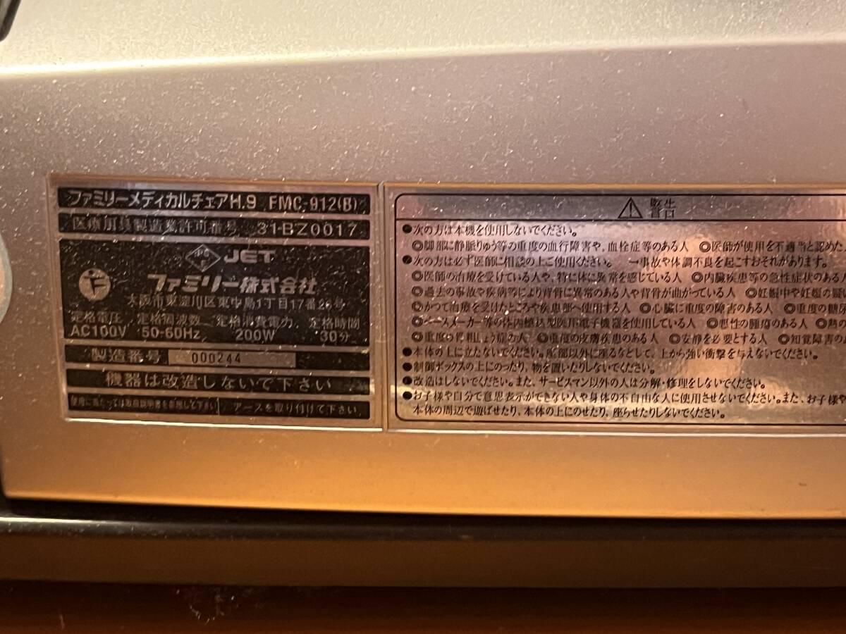  Family производства для бытового использования массажное кресло FMC-912(B)