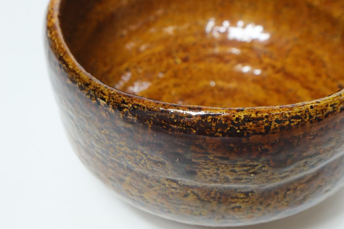 大樋焼 大樋長阿弥 茶碗 共箱 茶道具 /茶器 大樋茶碗 楽茶碗_画像2