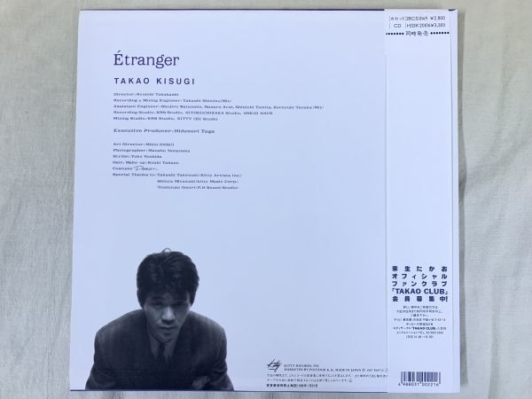 来生たかお TAKAO KISUGI / Etranger エトランジェ 1987年作 和モノ 帯付き Kitty 28MS0149_画像2