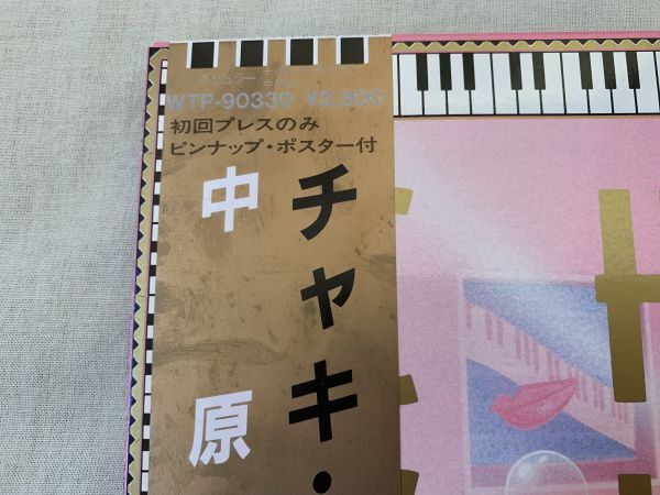 初回ポスター付き 中原めいこ MEIKO NAKAHARA / CHAKI CHAKI CLUB 和モノ 帯付き WTP-90330_画像6