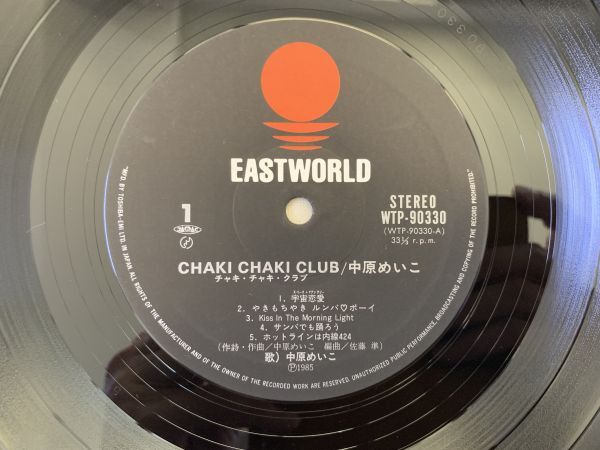 初回ポスター付き 中原めいこ MEIKO NAKAHARA / CHAKI CHAKI CLUB 和モノ 帯付き WTP-90330_画像7