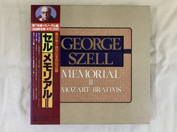 8LP-BOX セル・メモリアル2 GEORGE SZELL MEMORIAL2 モーツァルト・ブラームス編 国内盤・帯付き CBS SONY 00AC1028-1035_画像1